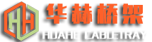 Shandong Huahe Cable Tray Co., Ltd